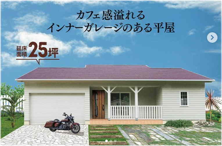 インナーガレージがある平屋
