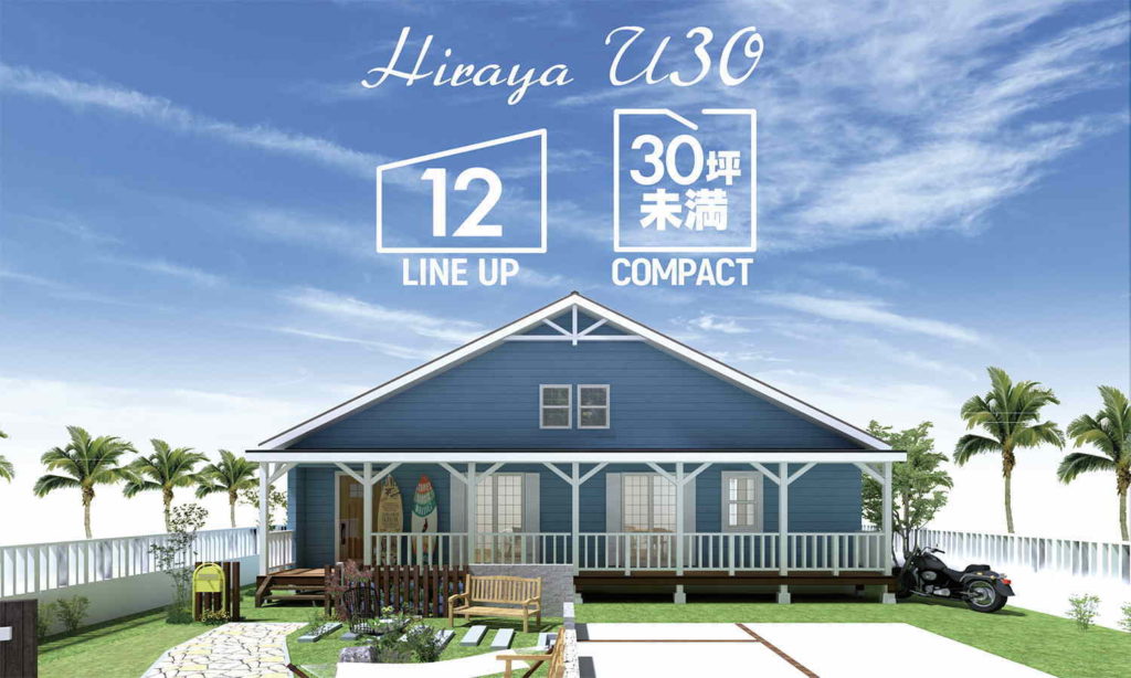 サーファーズハウスの家